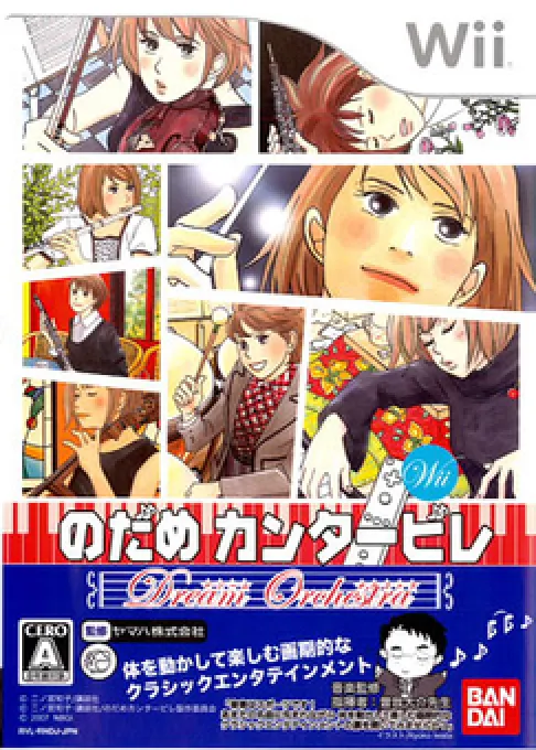 Nodame Cantabile - Dream Orchestra (Japan)